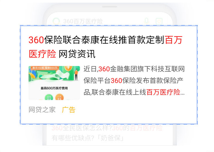 移動搜索高級樣式